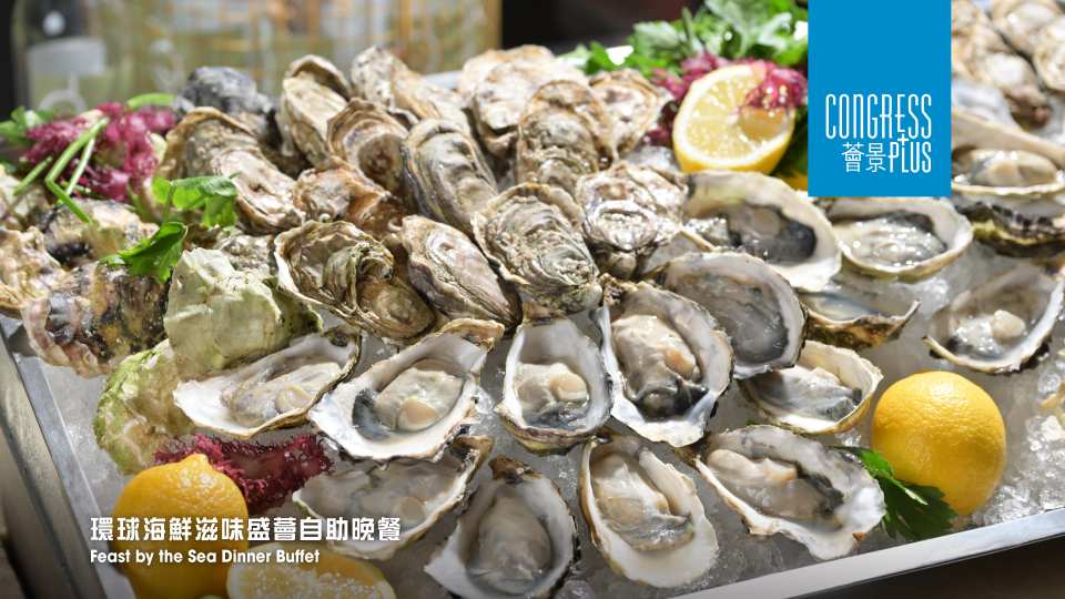 灣仔會展中心 - 薈景｜海景自助午餐、半自助午餐、自助早午餐、自助晚餐 + 無限暢飲｜酒店自助餐優惠