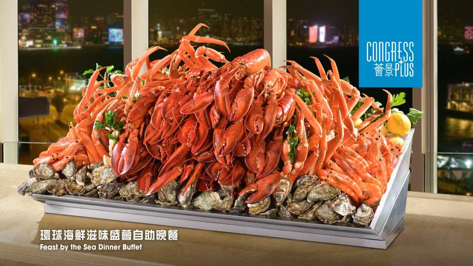 灣仔會展中心 - 薈景｜海景自助午餐、半自助午餐、自助早午餐、自助晚餐 + 無限暢飲｜酒店自助餐優惠