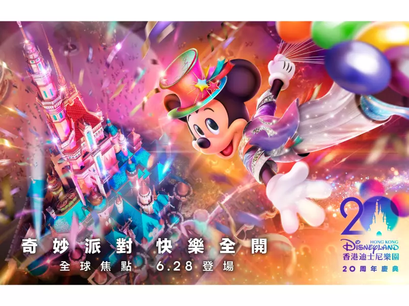 【香港迪士尼樂園門票優惠】香港迪士尼樂園門票 